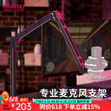VIJIM 【优篮子】LS24麦克风支架悬臂话筒桌面电容麦克风ipad支架俯拍直播K歌录音主播相机拍照懒人支架 LS24麦克风支架·承重 1.5KG