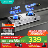 华帝（VATTI）国家补贴官方不锈钢台式燃气灶4.5kW猛火熄火保护煤气灶双灶台灶具以旧换新i10013T【天然气产品】