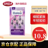 芭乐雅（Balea） 德国balea芭乐雅精华胶囊补水保湿抗皱精华 维他命活肤精华（紫色）