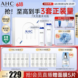 AHC【老爸抽检】水光水乳护肤品套装礼盒补水化妆品节日生日礼物