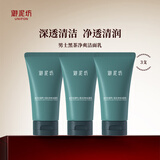 御泥坊男士 春风抚面黑茶洁面 洗面奶 清洁洁面乳三支装