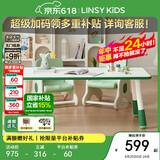 LINSY KIDS林氏儿童桌椅套装宝宝幼儿园学习桌花生桌 1.2米游戏桌+游戏椅*2
