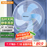 奥克斯（AUX） 电风扇/台扇/家用学生宿舍转页扇交流定频台扇/摇头台式桌面风扇FT-30-B1202