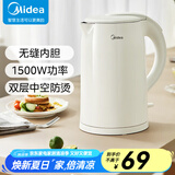 美的（Midea）电水壶 热水壶烧水壶304不锈钢1.7L大容量电热水壶家用便携式开水壶自动断电无缝内胆1.7L快速烧水 1.7L 快速烧水 MK-H517E3