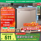 容声（Ronshen）100升冰柜小型家用一级能效节能减霜80%冷藏冷冻柜母乳母婴小冰箱BD/BC-100ZMSM国家补贴