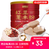 半山农红豆薏米粉600g燕麦山药粉红枣枸杞五谷杂粮代餐粉男女湿气重祛除速食代餐粉年货礼品