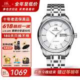 上海（SHANGHAI）手表男自动机械名表礼物【品牌正品】双历透底高级感商务钢带腕表 白盘钢带【商务百搭】
