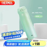 膳魔师（THERMOS）保温杯500ml男女士儿童保冷水杯子JNL-500S 渐变青草绿