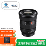 索尼（SONY）FE 16-35mm F2.8 GM II 新一代全画幅大三元 超广角变焦 G大师镜头(SEL1635GM2)