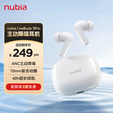 努比亚（nubia）入耳式ANC主动降噪蓝牙耳机LiveBuds3Pro 无线耳机适用苹果华为小米OPPO音乐游戏运动送学生礼物