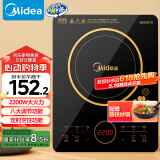 美的（Midea）电磁炉电陶炉 2200W大功率一键爆炒触控电磁炉灶家用 多档调节 智能定时火锅炉国家补贴C22-RT2240