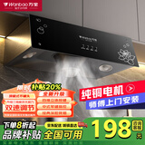 万宝油烟机中式大吸力吸油烟机小型顶吸式脱排老式抽油烟机烟机灶具套装以旧换新品牌补贴 按键款+全封耐用电机+上门安装