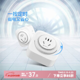 公牛（BULL）定时器插座 定时充电插排插板排插机械定时器 循环定时通断电防过充GND-2