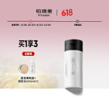 柏瑞美（PRAMY）丝柔蜜粉黑胡椒散粉定妆粉长时清透持妆自然100g大容量01#透明款