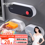 ecoco意可可肥皂盒香皂盒壁挂式免打孔皂架卫生间置物架带盖双格沥水浴室用品 长款-北欧灰【宽29.5cm】