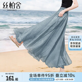 丝柏舍纯色垂感大摆半身裙2025春夏新款女不规则飘逸仙女长裙