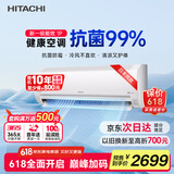 日立（HITACHI）白熊君PE 1匹新3级能效10-17㎡制冷面积变频冷暖空调挂机低耗节能RAK/C-PE09PHBPC
