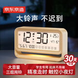 京东京造 小方块闹钟 学生电子时钟多功能儿童学生懒人桌面时钟摆件带夜灯
