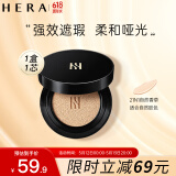 赫妍（HERA）黑金气垫持妆粉底液BB霜 哑光遮瑕保湿控油21N1 便携旅行装 5g*1