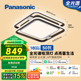 松下（Panasonic）吸顶灯智能全光谱卧室灯叶影升级50瓦HHXS3305LS【包安装】