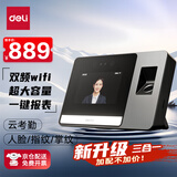 得力智能云考勤机人脸+指纹 掌静脉打卡 可见光动态人脸识别 活体检测 在线管理 支持5Gwifi DL-D5FP