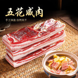 金苏咸肉250g 五花肉腌笃鲜上海腩风肉家乡风干腊肉特产刀板香