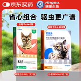 瑞普瑞普生物体内外驱虫组合装 莫普欣秒普净驱虫药0.5-2kg猫用单月装