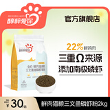 醇粹猫粮 幼猫成猫全价猫粮纯粹猫粮  英短美短布偶折耳加菲老猫粮 【双效滋养】鲜鸡肉三文鱼磷虾猫粮4斤