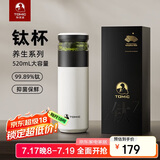 特美刻（TOMIC）保温杯男茶水分离茶杯纯钛茶隔抗菌杯焖茶杯男毕业礼物老师