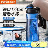 苏泊尔（SUPOR）水杯男士大容量运动水杯tritan健身水壶夏季塑料吸管杯子 活力蓝-700ml
