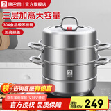康巴赫（KBH）蒸锅304不锈钢蒸笼双层复合底汤煮锅燃气灶电磁炉通用【旗舰款】 高盖 3层 32cm