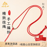 峨眉山水晶玛瑙吊坠手工编织红绳金绳个性简约编绳配件