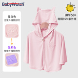 BabyWatch婴儿防晒斗篷披风小月龄 宝宝外出薄款透气防紫外线夏冰丝防晒衣 【原纱UPF50+防晒】凉感面料-粉 80 (均 码)