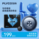 飞科小飞碟剃须刀电动男士刮胡刀全身水洗胡须刀便携款迷你快充节日生日礼物送男朋友送老公送爸爸 FS891【表白限定礼袋】