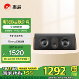 惠威（HiVi） D3.2MKIII-C家庭影院中置音箱 电视音响中置 木质客厅音响 