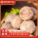 老德頭潮汕牛肉丸 火锅食材 广东汕尾特产 烧烤丸子正宗手打牛肉丸 牛肉丸2包400g+牛筋丸2包400g