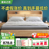 意米之恋实木床多功能北欧双人床厚板带夜灯储物床 框架款 1.8m*2m JX-12