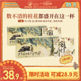 茶颜悦色天生我材/小金桂茶  2盒装35g 共14枚桂花乌龙茶桂花红茶冷泡茶包