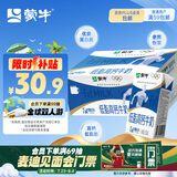 蒙牛低脂高钙牛奶 250ml*16盒 每100ml含125mg钙 健身伴侣（礼盒装）
