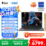 雷神猎刃16【国家补贴20%】16英寸游戏本笔记本电脑(酷睿i9-14900HX 4060 16+1T 240Hz)政府补贴