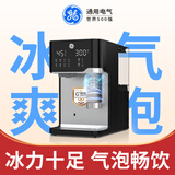 GE台式净饮机即热净水器家用台式免安装 冷热饮水机 气泡机NF纳滤直饮一体机 海王星黑 国家补贴