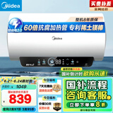 美的（Midea）储水式电热水器终身免换镁棒60升2500W一级能效60倍耐用加热管酷省电自动关机F60-25JE4Pro(HE)