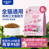 猫粮 鲜肉美毛 幼猫成猫美短英短蓝猫暹罗猫 鱼肉味天然猫粮4kg