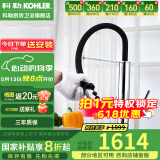 科勒（KOHLER） 厨房龙头抽拉式水槽龙头洗碗厨盆洗菜盆洗手池冷热水龙头防飞溅 高端款抽拉式99887-4-CP龙头