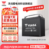 汤浅Yuasa汽车电瓶蓄电池免维护原厂适配55B24L(S)-MF-SY-KR 以旧换新