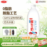 三元 0脂肪脱脂 鲜牛奶1.8L 大桶家庭装 巴氏杀菌 健身伴侣
