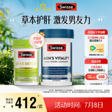 Swisse斯维诗男士健康套装（2代奶蓟草护肝片120片+雄风片120片）养肝 