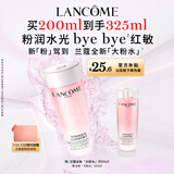 兰蔻全新粉水200ml 补水保湿爽肤水水润护肤品生日礼物礼盒送女友