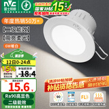 雷士（NVC）LED筒灯嵌入式三色可调筒射灯客厅天花灯走廊过道灯背景牛眼灯 铝材Ra90-漆白6W暖白-孔75-85mm