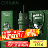 世大家【蛇年限定】保温杯礼盒套装高颜值陶瓷内胆大容量吸管杯
